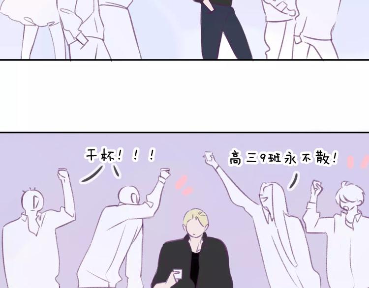同学关系？韩漫全集-第101话  生不如死无删减无遮挡章节图片 