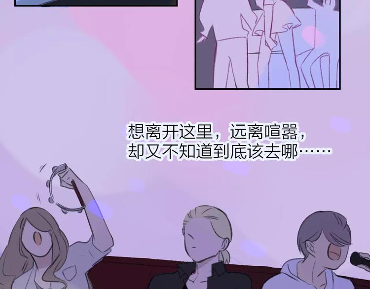 同学关系？韩漫全集-第101话  生不如死无删减无遮挡章节图片 