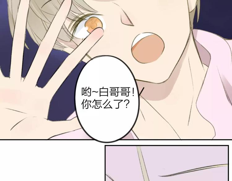 同学关系？韩漫全集-第101话  生不如死无删减无遮挡章节图片 