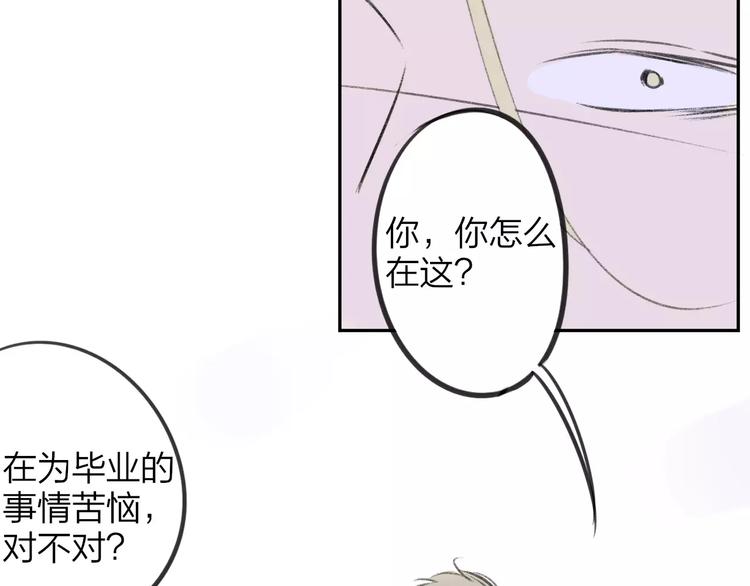 同学关系？韩漫全集-第101话  生不如死无删减无遮挡章节图片 