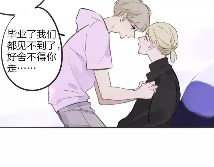 同学关系？韩漫全集-第101话  生不如死无删减无遮挡章节图片 