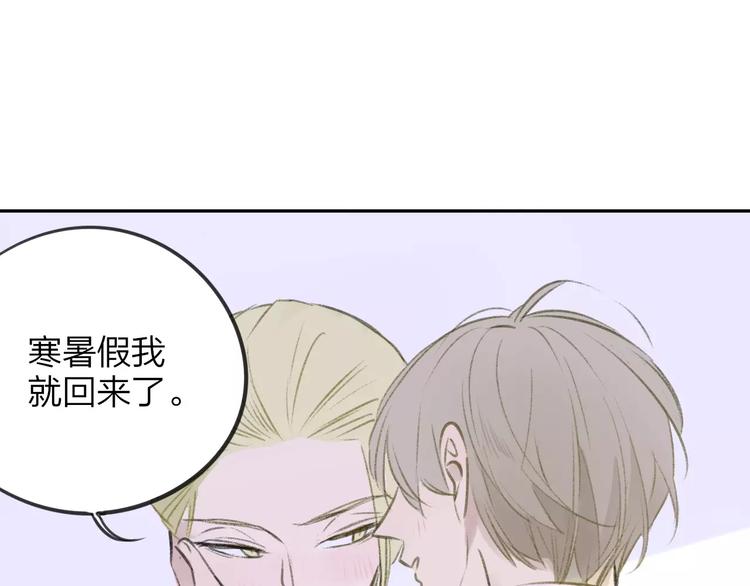 同学关系？韩漫全集-第101话  生不如死无删减无遮挡章节图片 