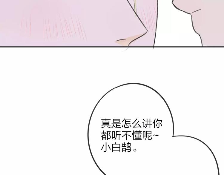 同学关系？韩漫全集-第101话  生不如死无删减无遮挡章节图片 
