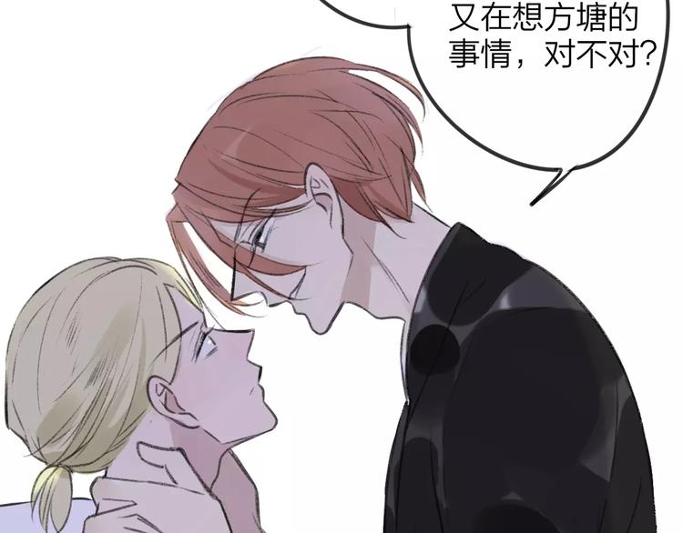 同学关系？韩漫全集-第101话  生不如死无删减无遮挡章节图片 