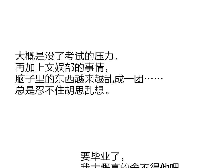 同学关系？韩漫全集-第101话  生不如死无删减无遮挡章节图片 