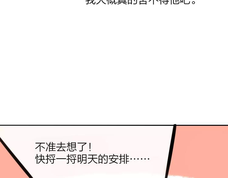 同学关系？韩漫全集-第101话  生不如死无删减无遮挡章节图片 