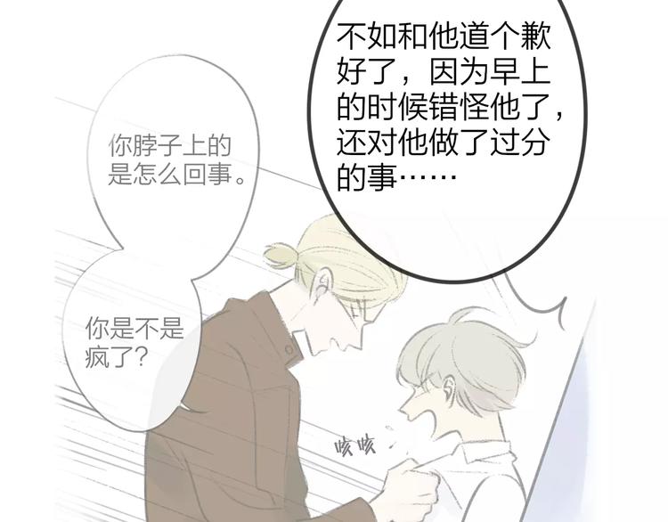 同学关系？韩漫全集-第101话  生不如死无删减无遮挡章节图片 