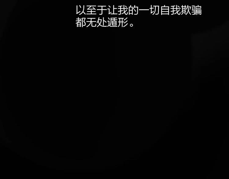 同学关系？韩漫全集-第101话  生不如死无删减无遮挡章节图片 