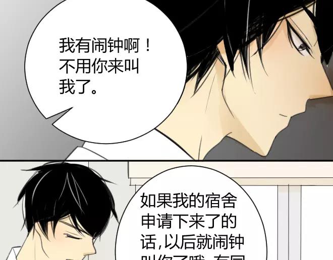 同学关系？韩漫全集-第12话 拿走了弟弟的大脸猫无删减无遮挡章节图片 