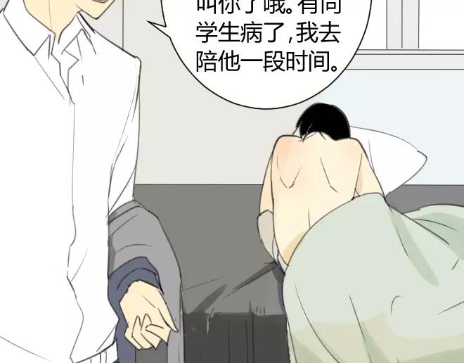同学关系？韩漫全集-第12话 拿走了弟弟的大脸猫无删减无遮挡章节图片 