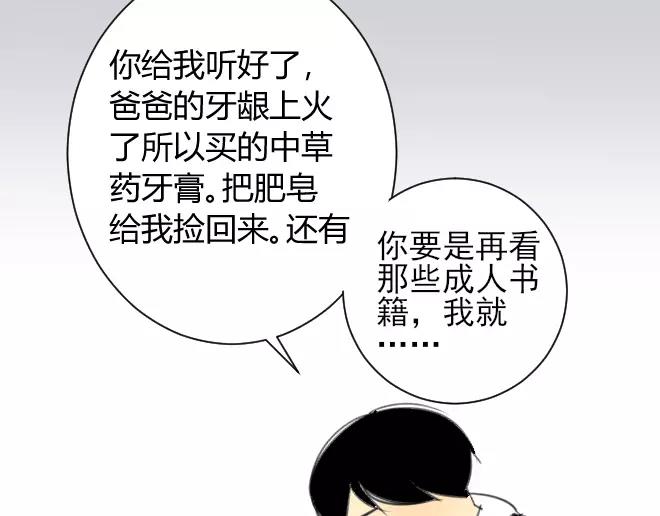 同学关系？韩漫全集-第12话 拿走了弟弟的大脸猫无删减无遮挡章节图片 