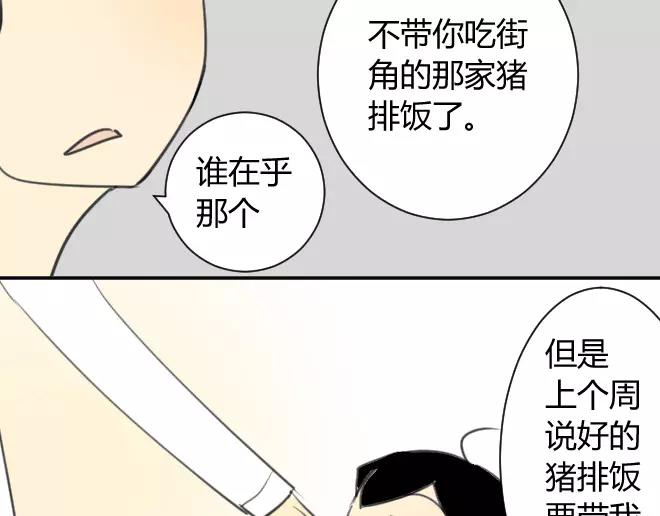 同学关系？韩漫全集-第12话 拿走了弟弟的大脸猫无删减无遮挡章节图片 