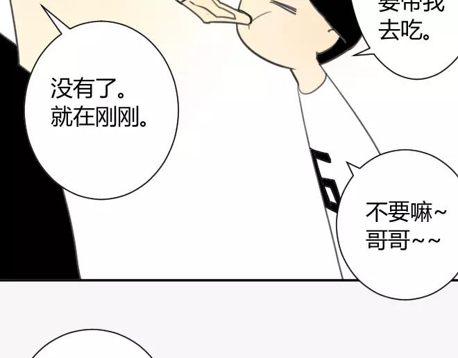 同学关系？韩漫全集-第12话 拿走了弟弟的大脸猫无删减无遮挡章节图片 