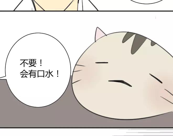 同学关系？韩漫全集-第12话 拿走了弟弟的大脸猫无删减无遮挡章节图片 