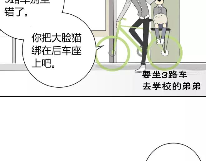 同学关系？韩漫全集-第12话 拿走了弟弟的大脸猫无删减无遮挡章节图片 