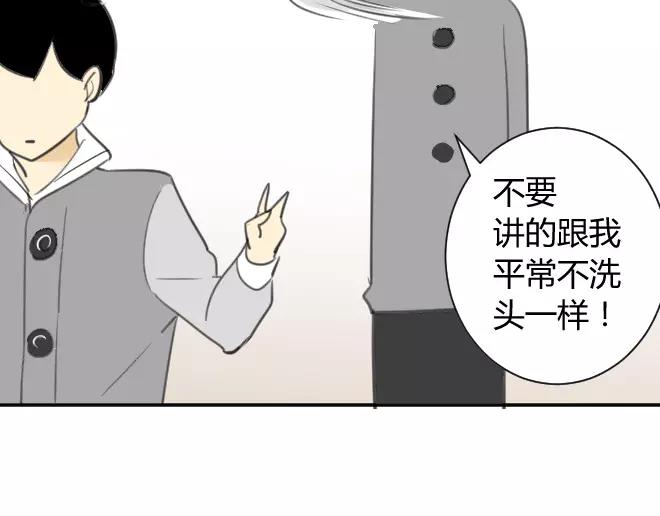 同学关系？韩漫全集-第12话 拿走了弟弟的大脸猫无删减无遮挡章节图片 