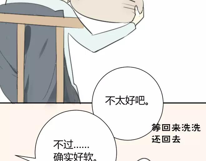同学关系？韩漫全集-第12话 拿走了弟弟的大脸猫无删减无遮挡章节图片 