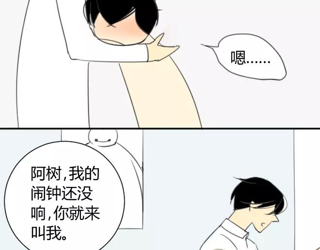 同学关系？韩漫全集-第12话 拿走了弟弟的大脸猫无删减无遮挡章节图片 