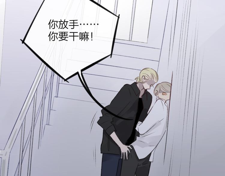 同学关系？韩漫全集-第102话  争吵升级无删减无遮挡章节图片 