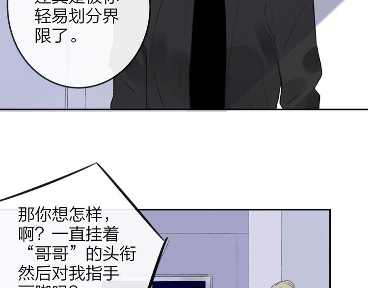 同学关系？韩漫全集-第102话  争吵升级无删减无遮挡章节图片 