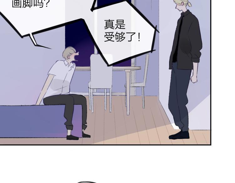 同学关系？韩漫全集-第102话  争吵升级无删减无遮挡章节图片 