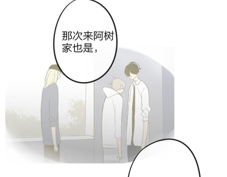 同学关系？韩漫全集-第102话  争吵升级无删减无遮挡章节图片 