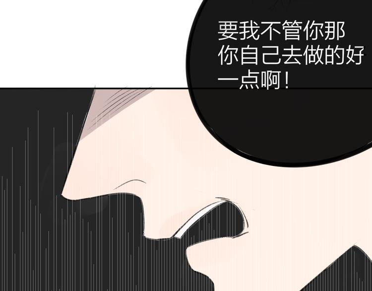 同学关系？韩漫全集-第102话  争吵升级无删减无遮挡章节图片 