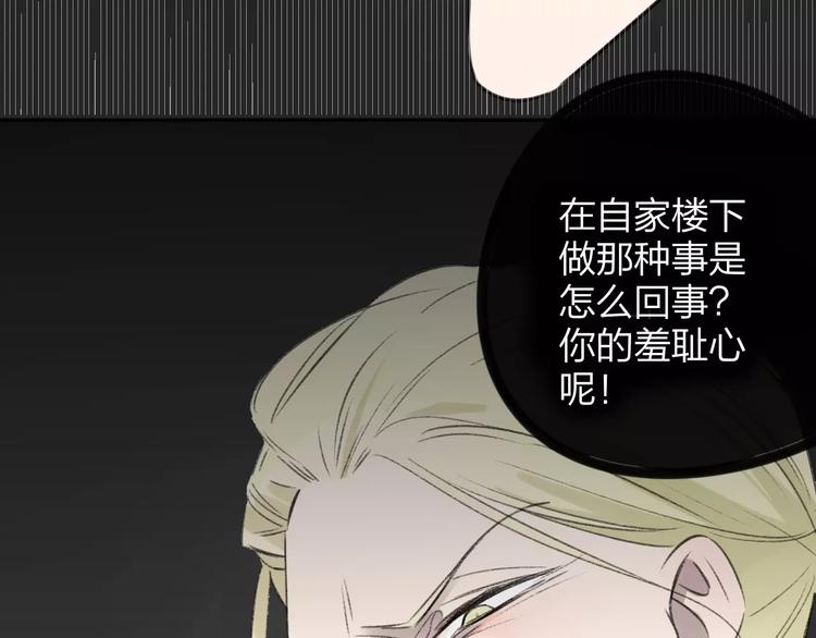同学关系？韩漫全集-第102话  争吵升级无删减无遮挡章节图片 
