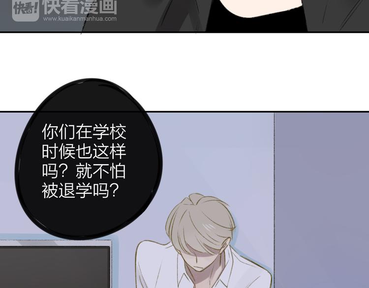 同学关系？韩漫全集-第102话  争吵升级无删减无遮挡章节图片 