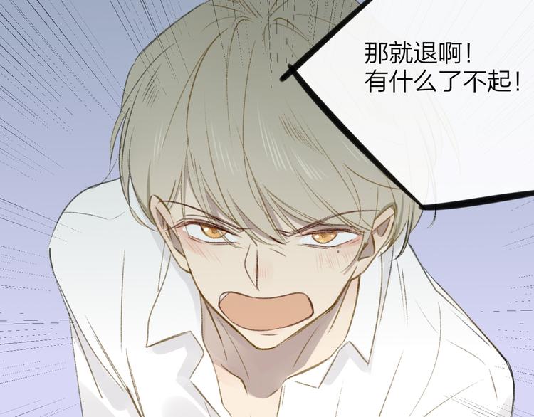 同学关系？韩漫全集-第102话  争吵升级无删减无遮挡章节图片 