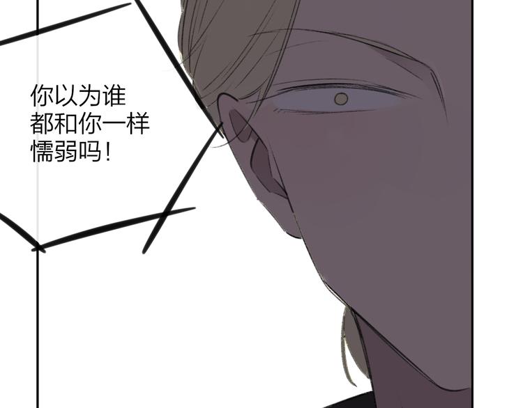 同学关系？韩漫全集-第102话  争吵升级无删减无遮挡章节图片 