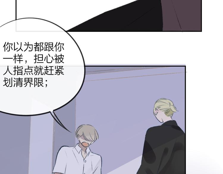 同学关系？韩漫全集-第102话  争吵升级无删减无遮挡章节图片 