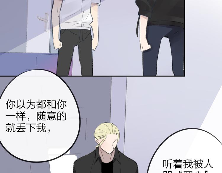 同学关系？韩漫全集-第102话  争吵升级无删减无遮挡章节图片 