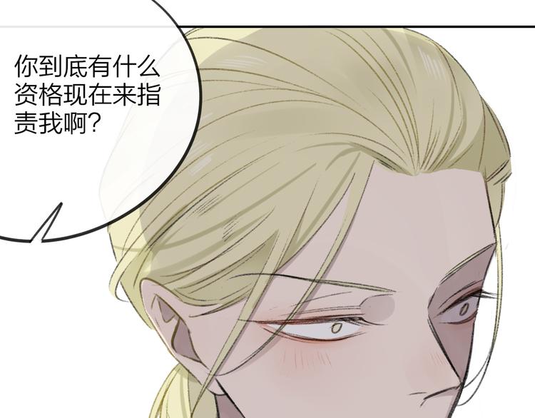 同学关系？韩漫全集-第102话  争吵升级无删减无遮挡章节图片 