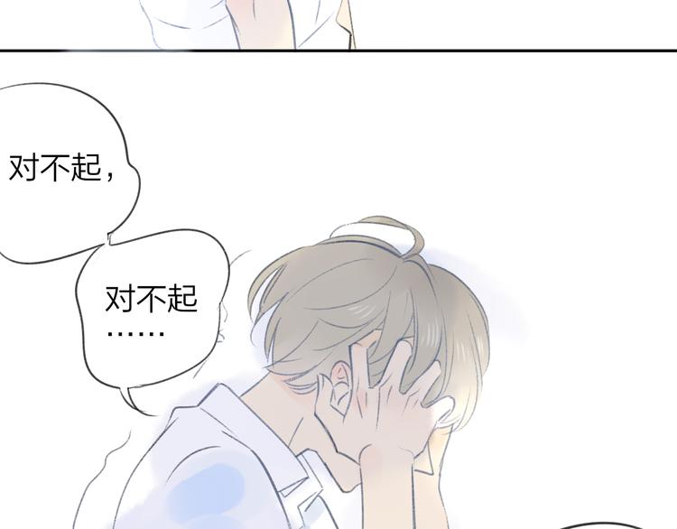 同学关系？韩漫全集-第102话  争吵升级无删减无遮挡章节图片 