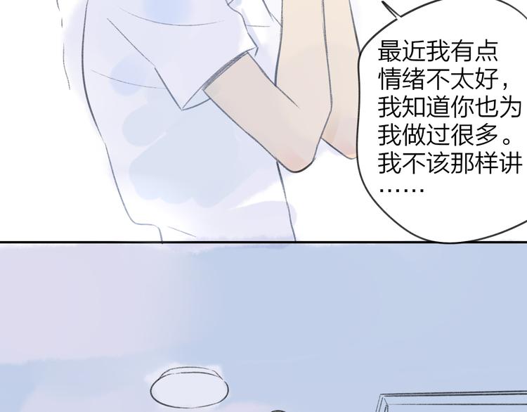 同学关系？韩漫全集-第102话  争吵升级无删减无遮挡章节图片 