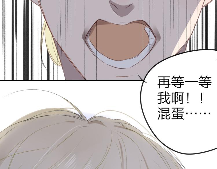 同学关系？韩漫全集-第102话  争吵升级无删减无遮挡章节图片 