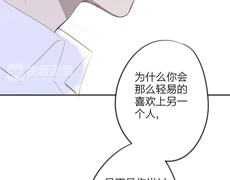 同学关系？韩漫全集-第102话  争吵升级无删减无遮挡章节图片 