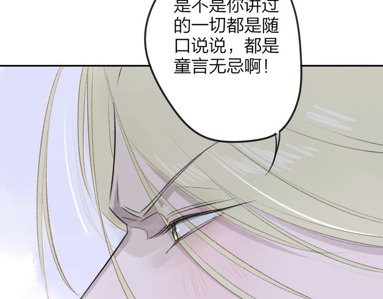 同学关系？韩漫全集-第102话  争吵升级无删减无遮挡章节图片 