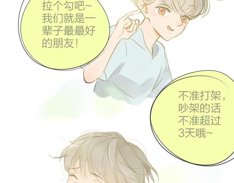 同学关系？韩漫全集-第102话  争吵升级无删减无遮挡章节图片 