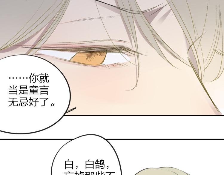 同学关系？韩漫全集-第102话  争吵升级无删减无遮挡章节图片 