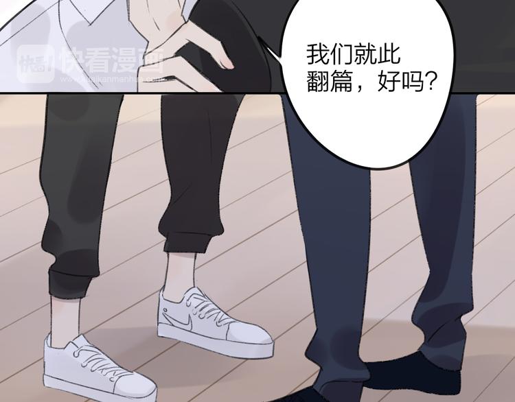 同学关系？韩漫全集-第102话  争吵升级无删减无遮挡章节图片 