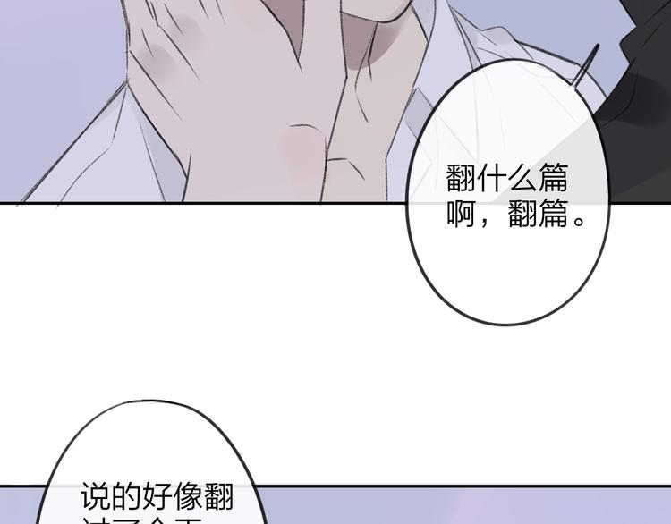 同学关系？韩漫全集-第102话  争吵升级无删减无遮挡章节图片 