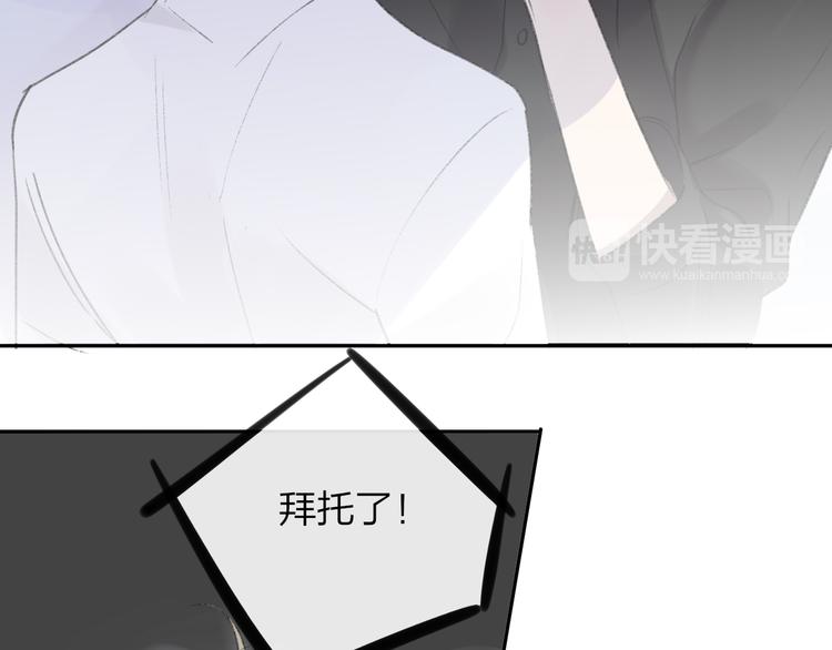 同学关系？韩漫全集-第102话  争吵升级无删减无遮挡章节图片 