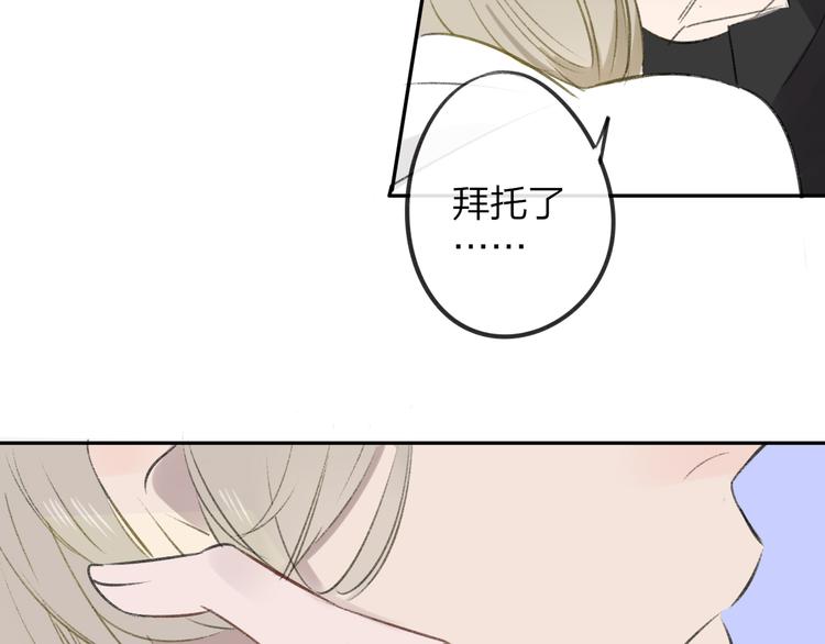 同学关系？韩漫全集-第102话  争吵升级无删减无遮挡章节图片 