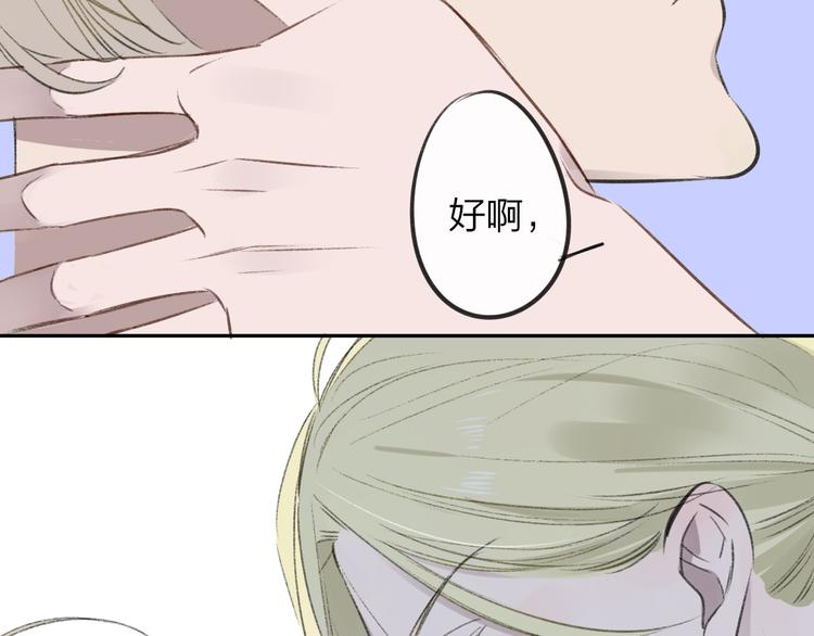同学关系？韩漫全集-第102话  争吵升级无删减无遮挡章节图片 