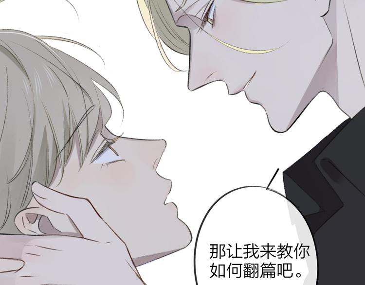 同学关系？韩漫全集-第102话  争吵升级无删减无遮挡章节图片 