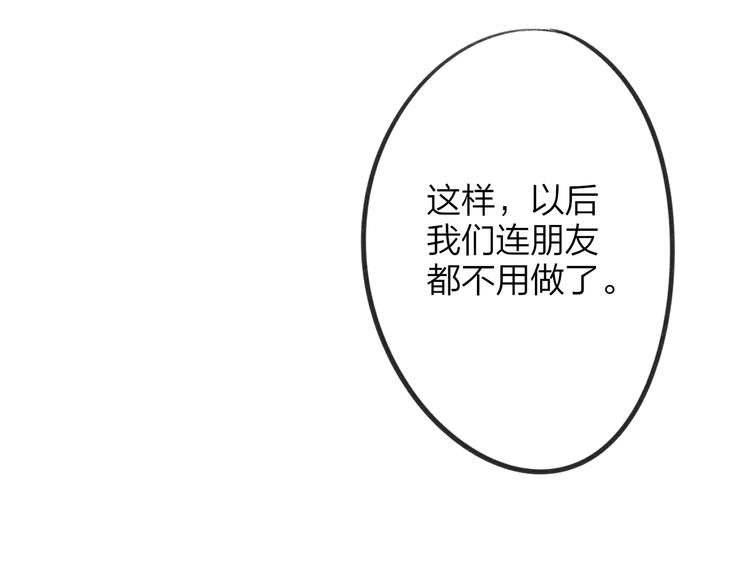 同学关系？韩漫全集-第102话  争吵升级无删减无遮挡章节图片 