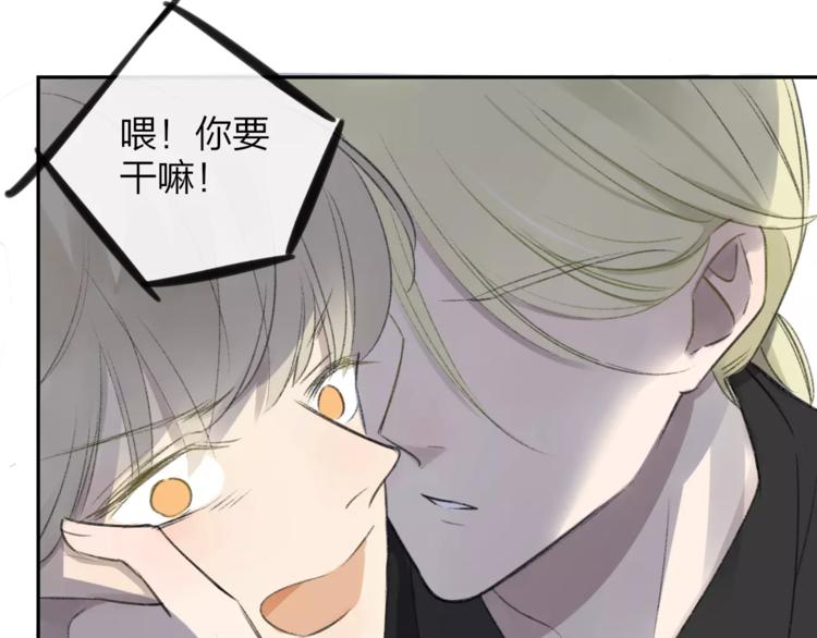 同学关系？韩漫全集-第103话  关系破裂无删减无遮挡章节图片 