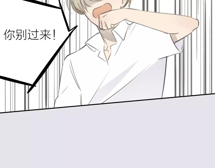 同学关系？韩漫全集-第103话  关系破裂无删减无遮挡章节图片 